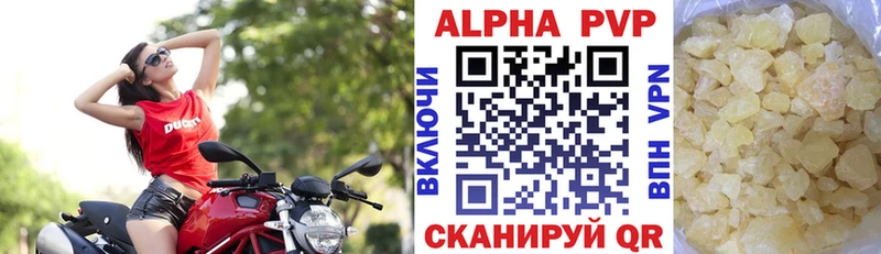 Alfa_PVP VHQ  Купить  Воскресенск 