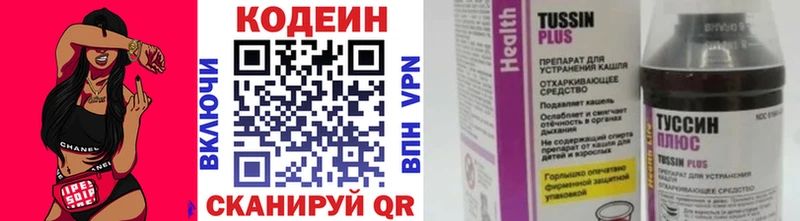 Codein напиток Lean (лин)  Купить  Воскресенск 
