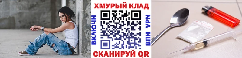 Купить закладки  Воскресенск  ГЕРОИН Heroin 